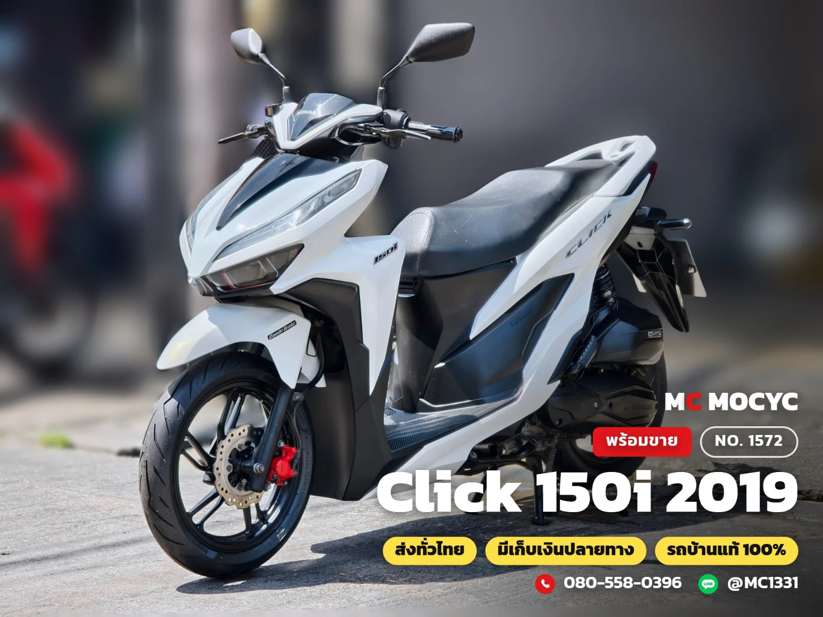 Honda Click 150i 2019 มือสอง รูปที่ 1