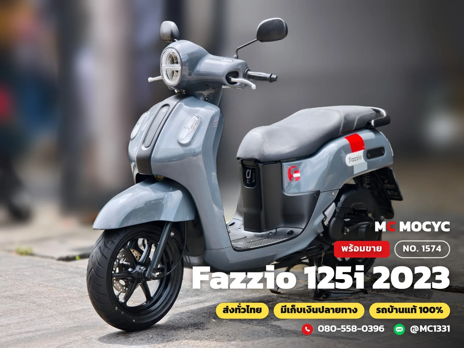 Yamaha Fazzio 125i 2023 มือสอง รูปที่ 1