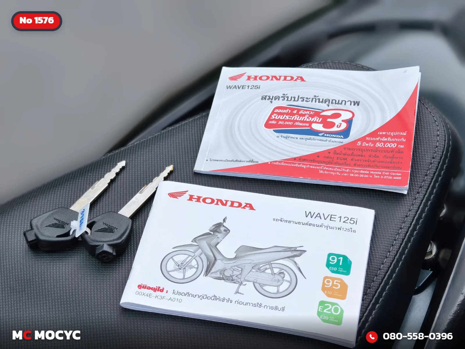 Honda Wave 125i 2024 มือสอง รูปที่ 15