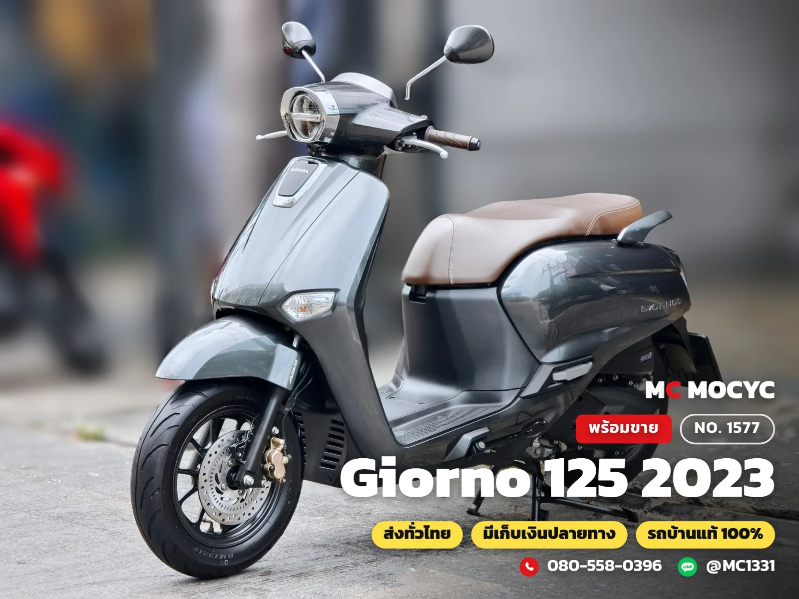 Honda Giorno 125 2023 มือสอง รูปที่ 1
