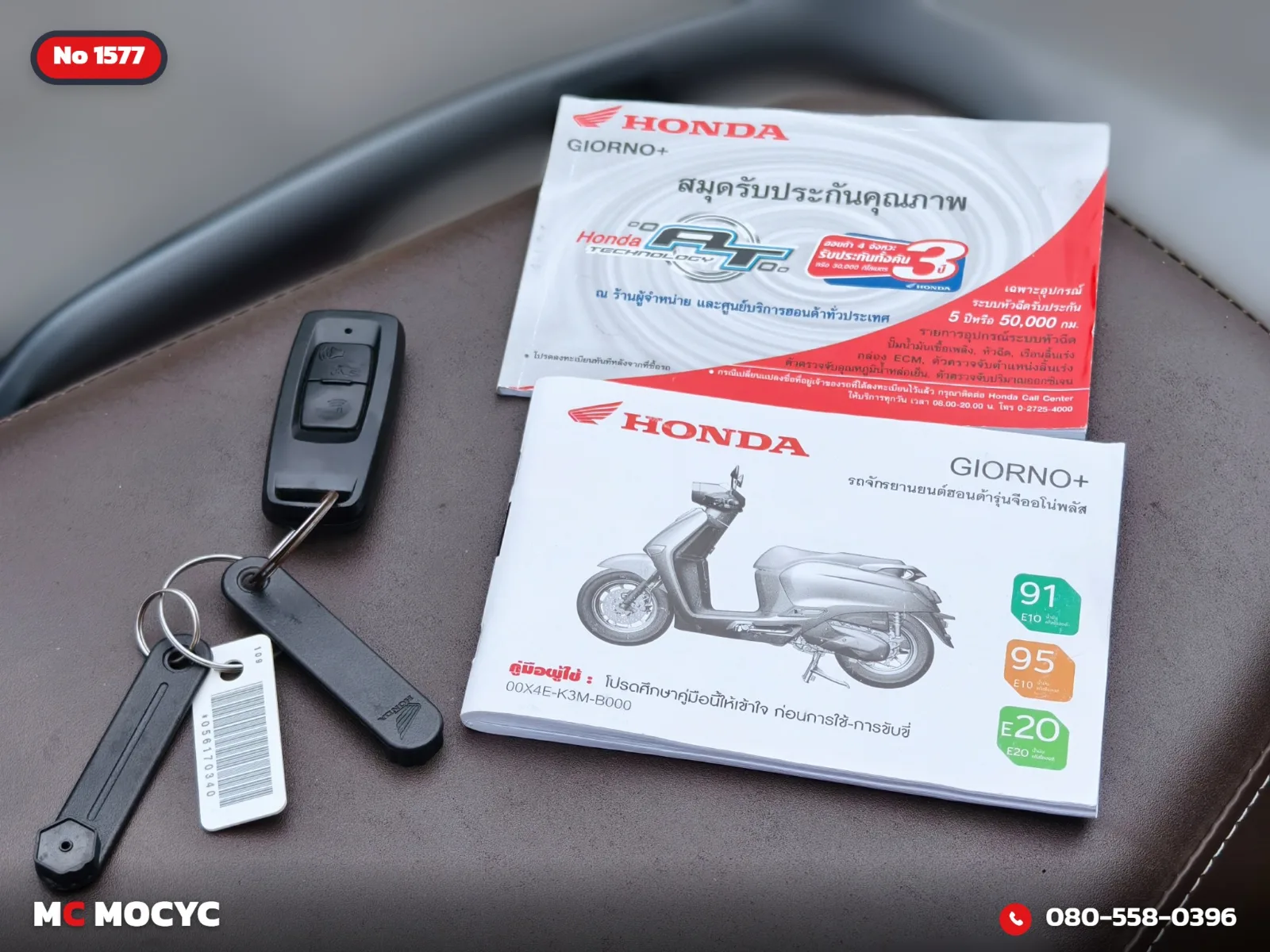 Honda Giorno 125 2023 มือสอง รูปที่ 17