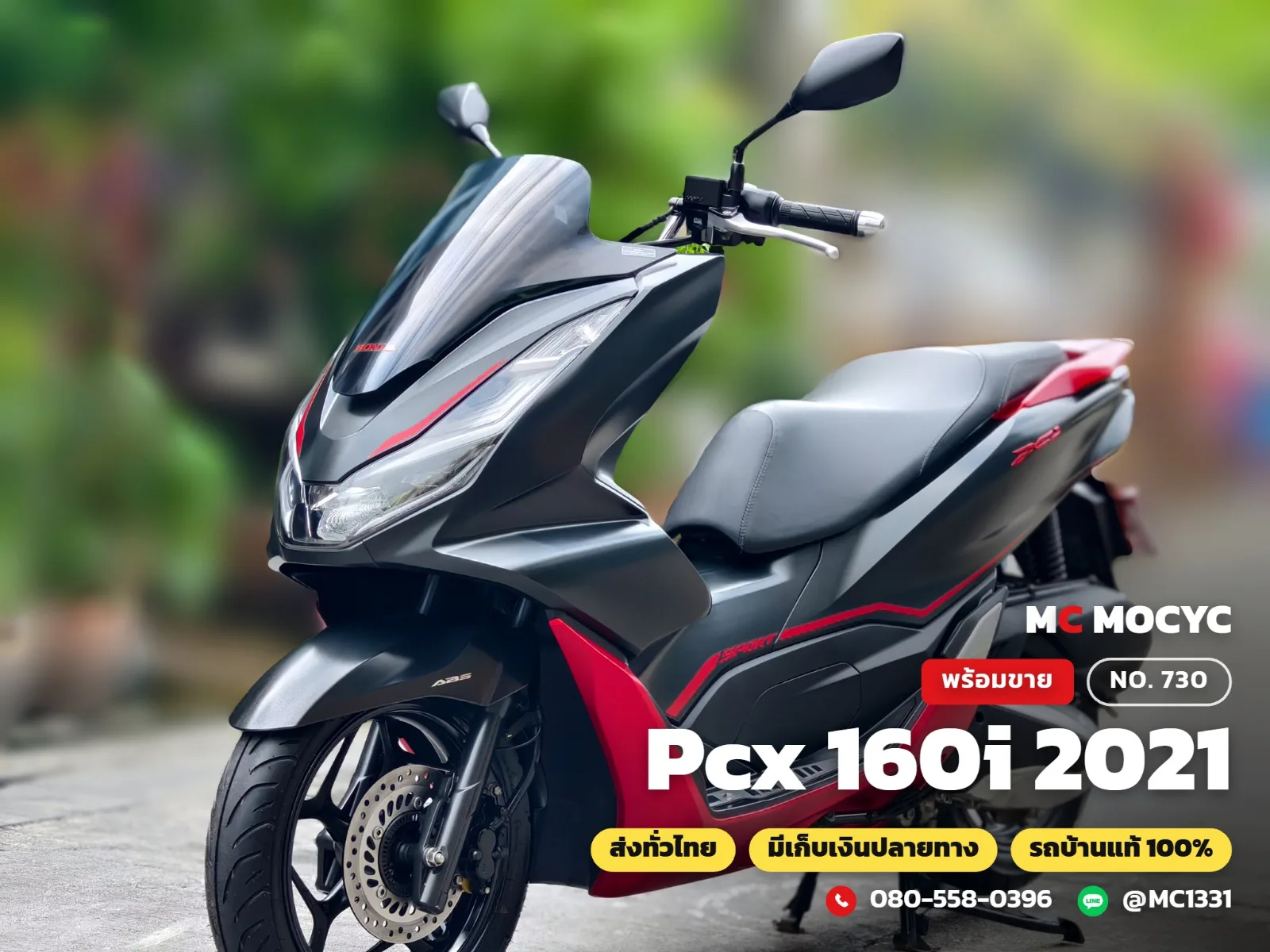 Honda PCX 160i 2021 มือสอง รูปที่ 1